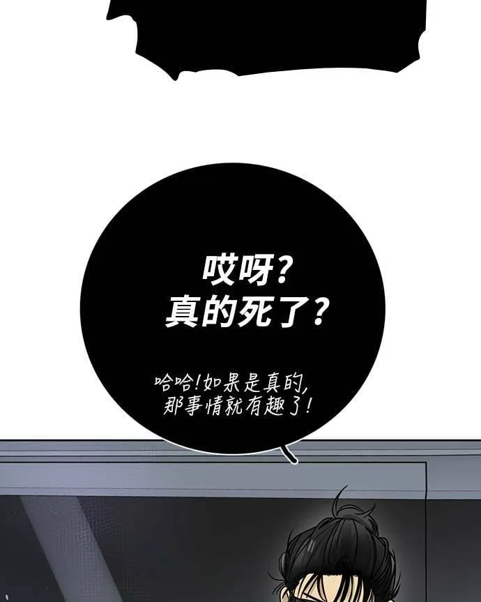 [第3季] 第87话 逃 第24页