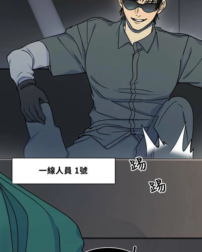[第3季] 第87话 逃 第25页