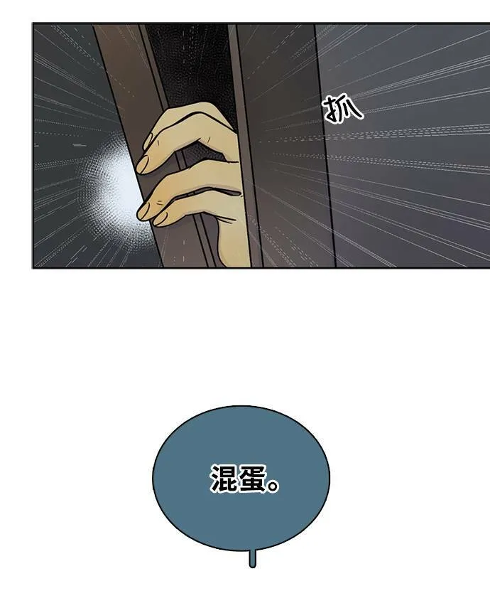 [第3季] 第87话 逃 第27页