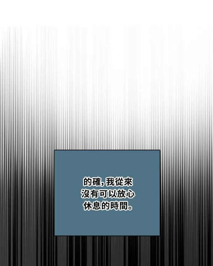 [第3季] 第87话 逃 第31页