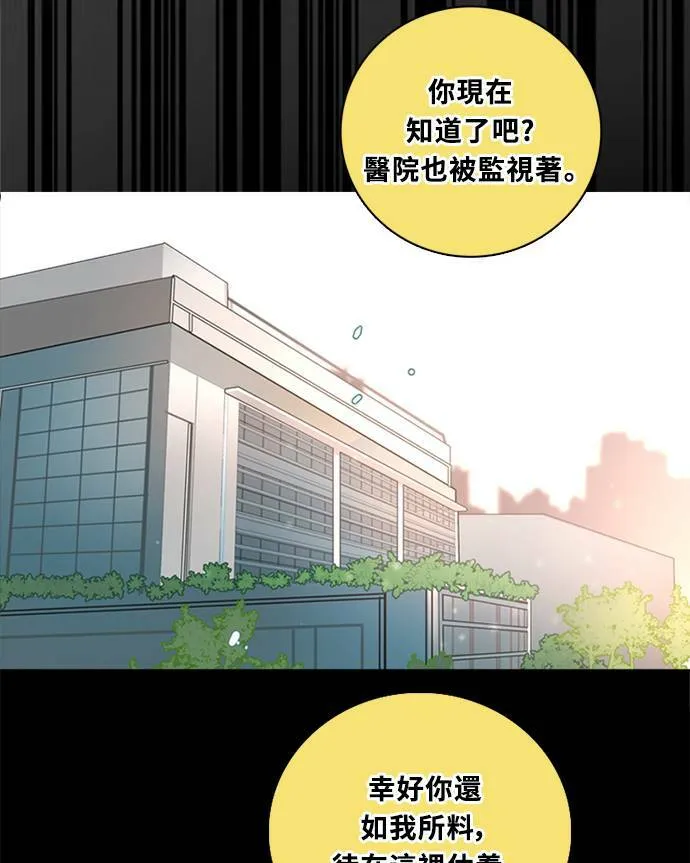 [第3季] 第87话 逃 第32页