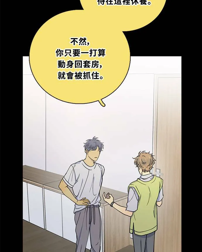 [第3季] 第87话 逃 第33页