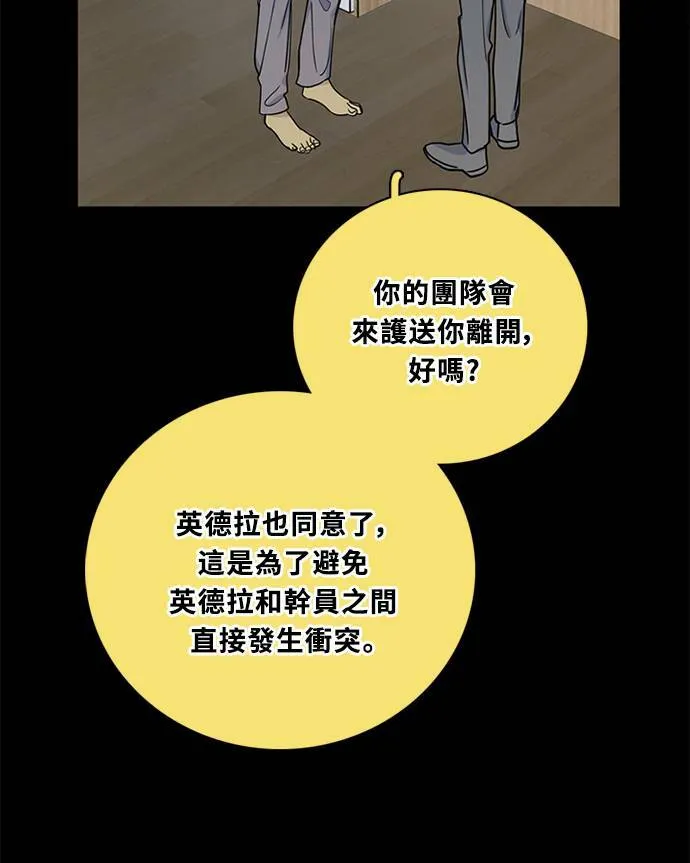 [第3季] 第87话 逃 第34页