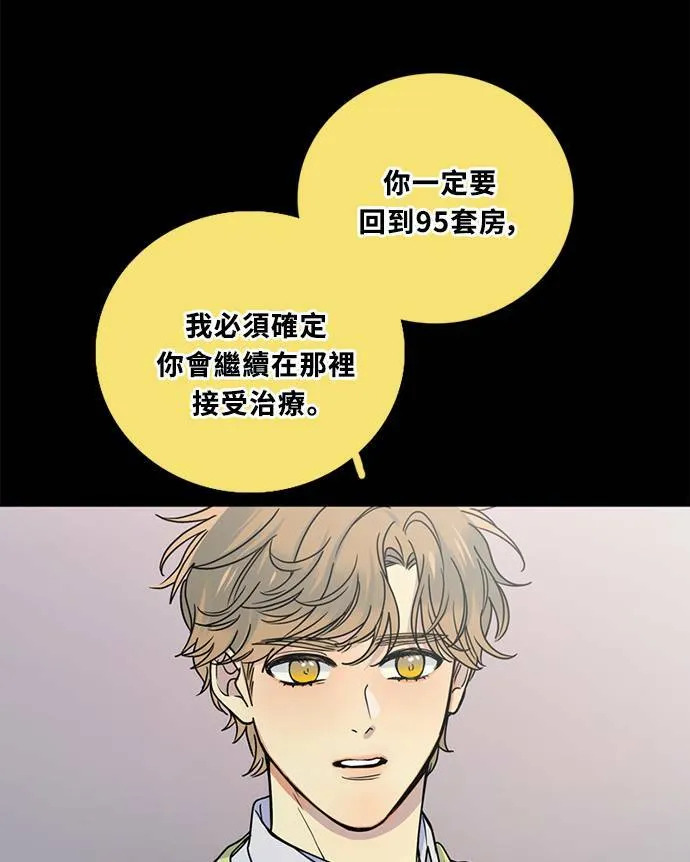 [第3季] 第87话 逃 第35页