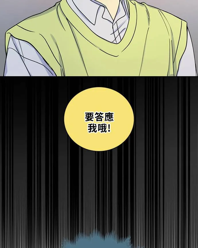 [第3季] 第87话 逃 第36页