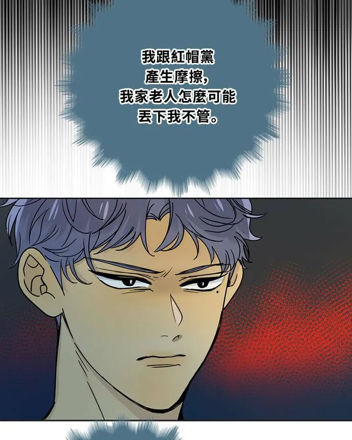 [第3季] 第87话 逃 第37页