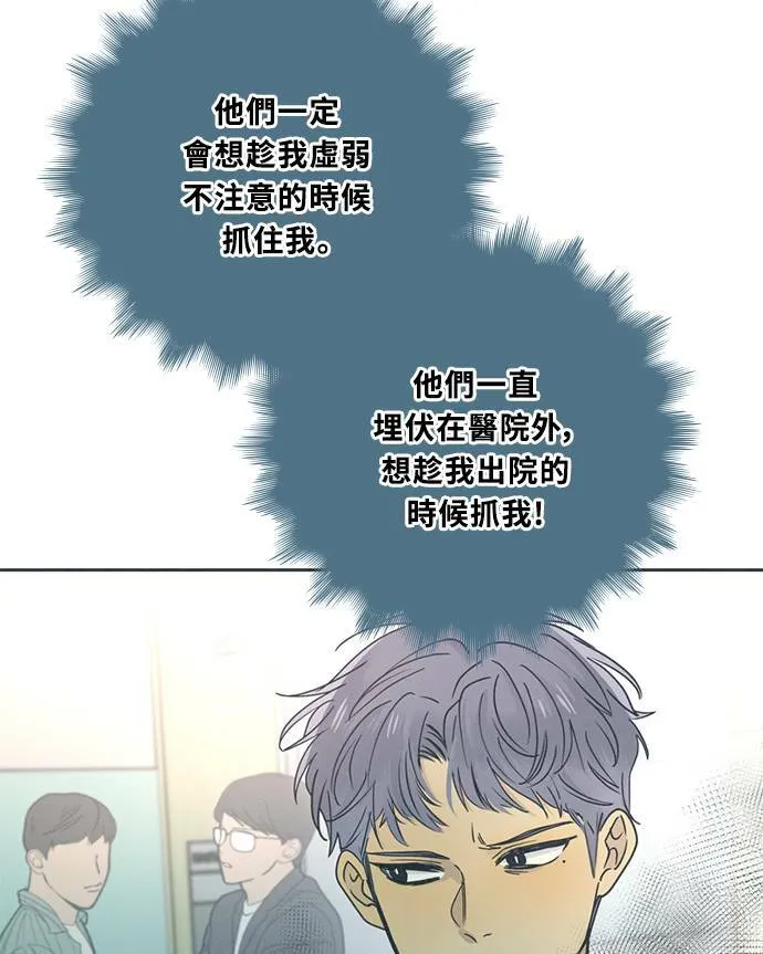 [第3季] 第87话 逃 第38页