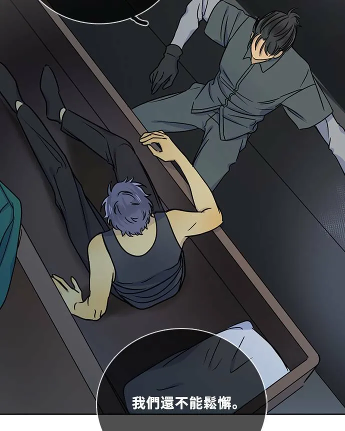 [第3季] 第87话 逃 第41页