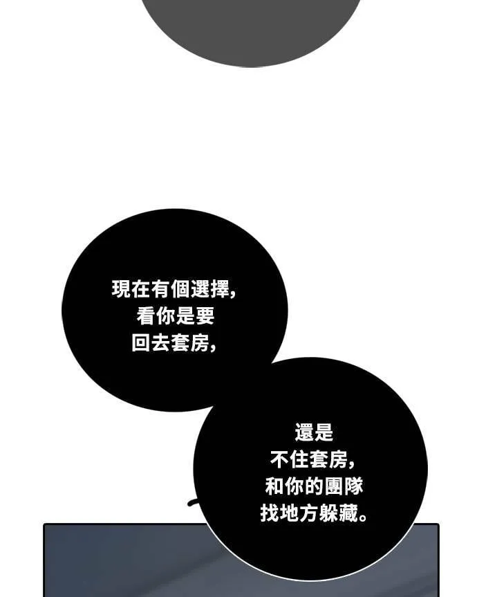 [第3季] 第87话 逃 第42页