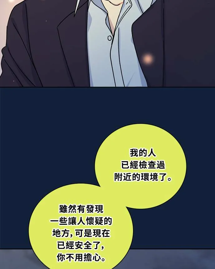 [第3季] 第87话 逃 第52页