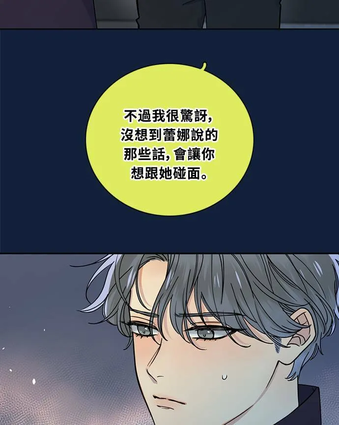 [第3季] 第87话 逃 第54页