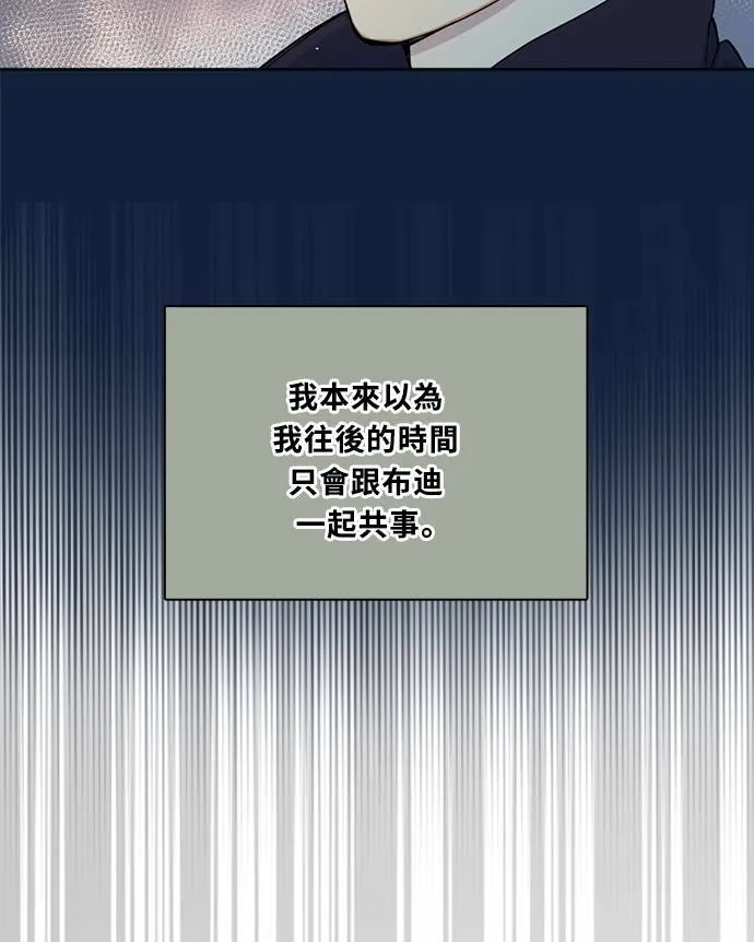 [第3季] 第87话 逃 第55页