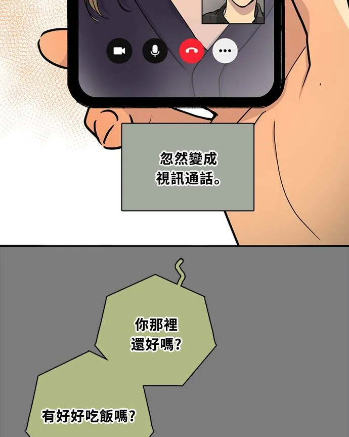 [第3季] 第87话 逃 第58页