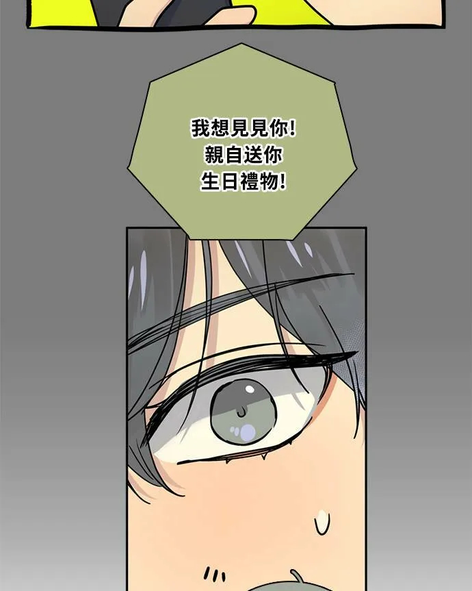 [第3季] 第87话 逃 第62页