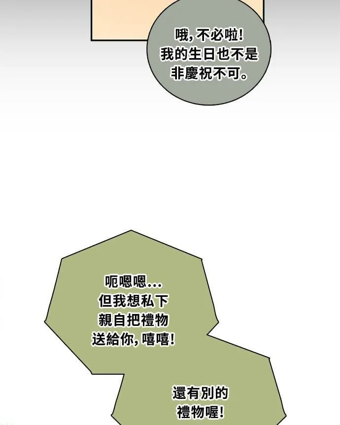 [第3季] 第87话 逃 第63页