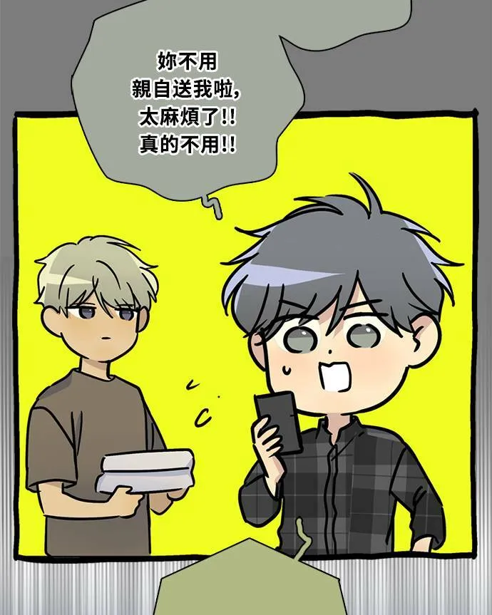 [第3季] 第87话 逃 第66页