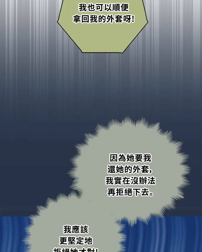 [第3季] 第87话 逃 第67页