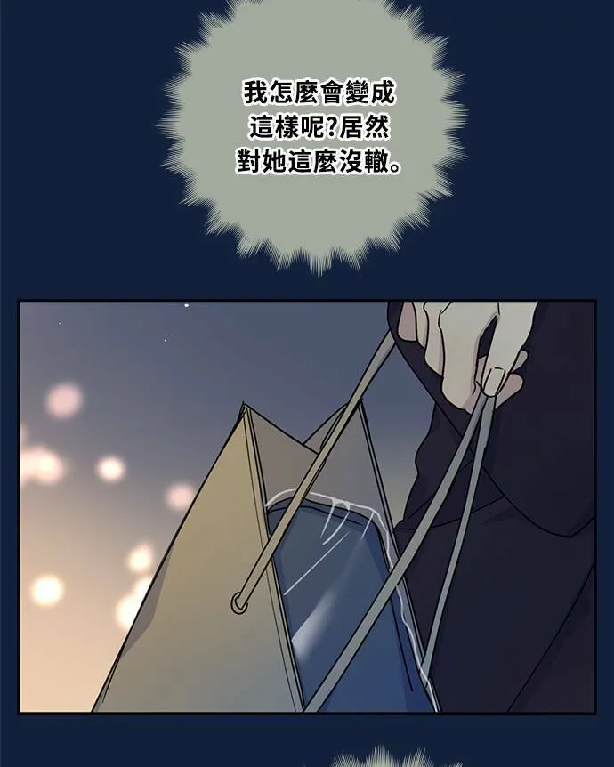 [第3季] 第87话 逃 第69页