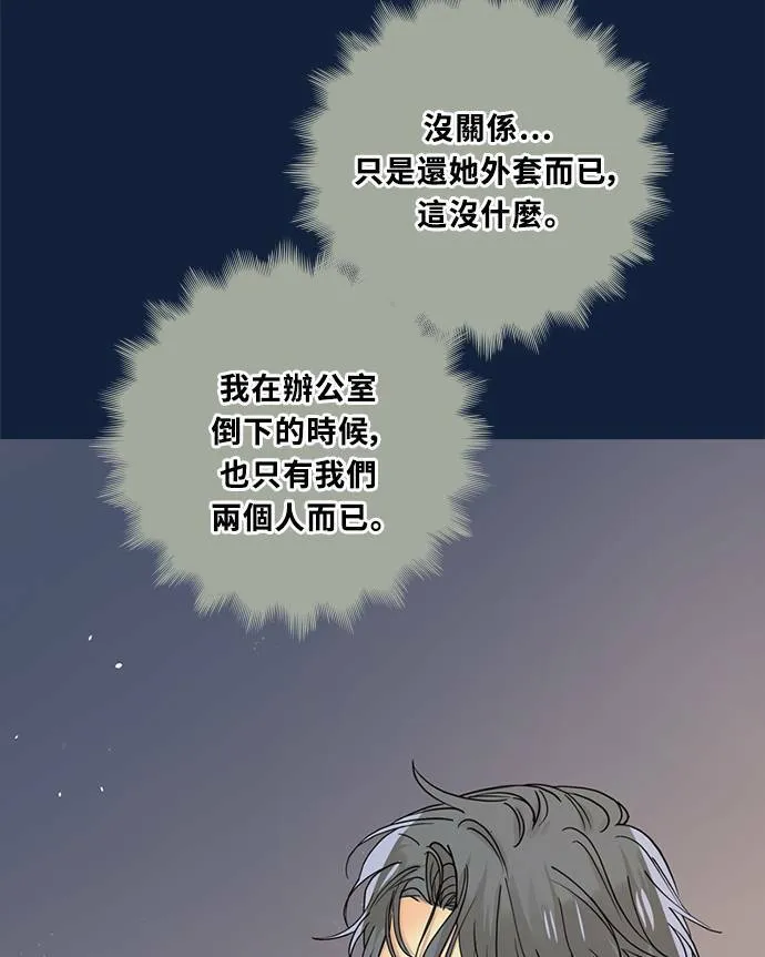 [第3季] 第87话 逃 第70页