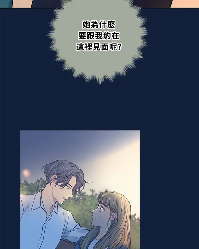 [第3季] 第87话 逃 第72页