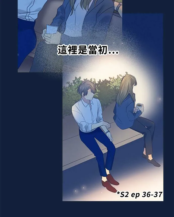 [第3季] 第87话 逃 第73页