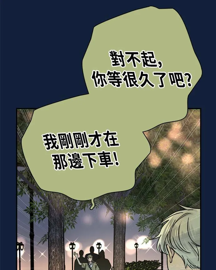 [第3季] 第87话 逃 第76页