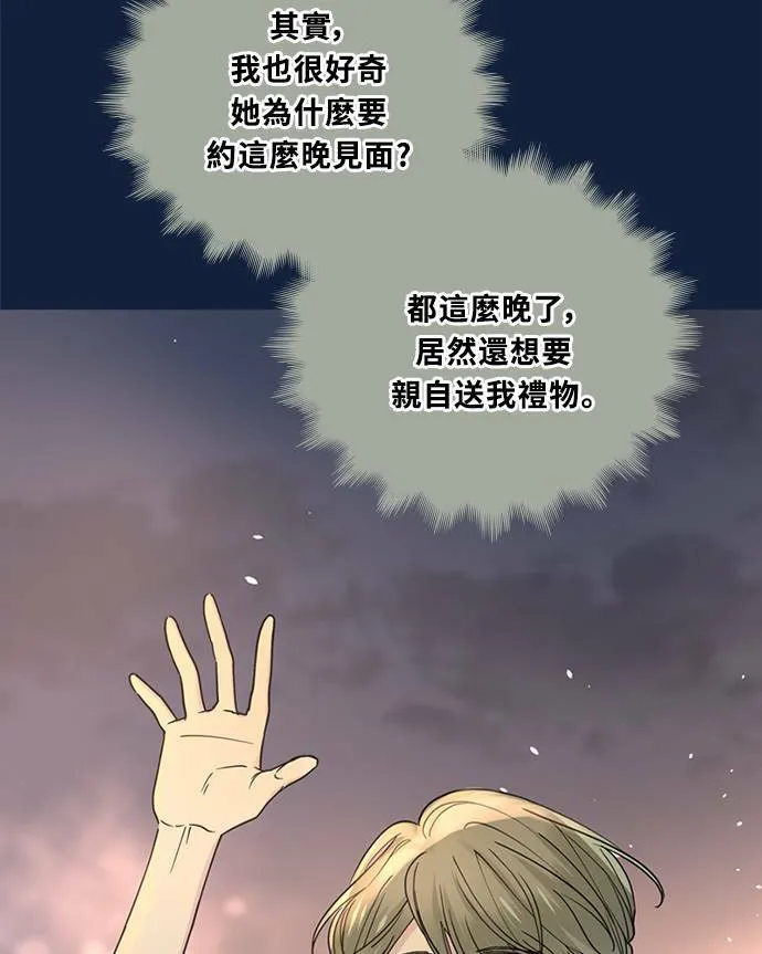 [第3季] 第87话 逃 第78页