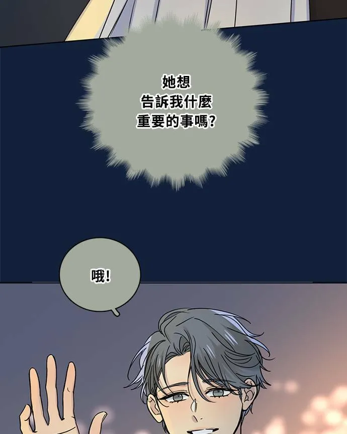 [第3季] 第87话 逃 第80页