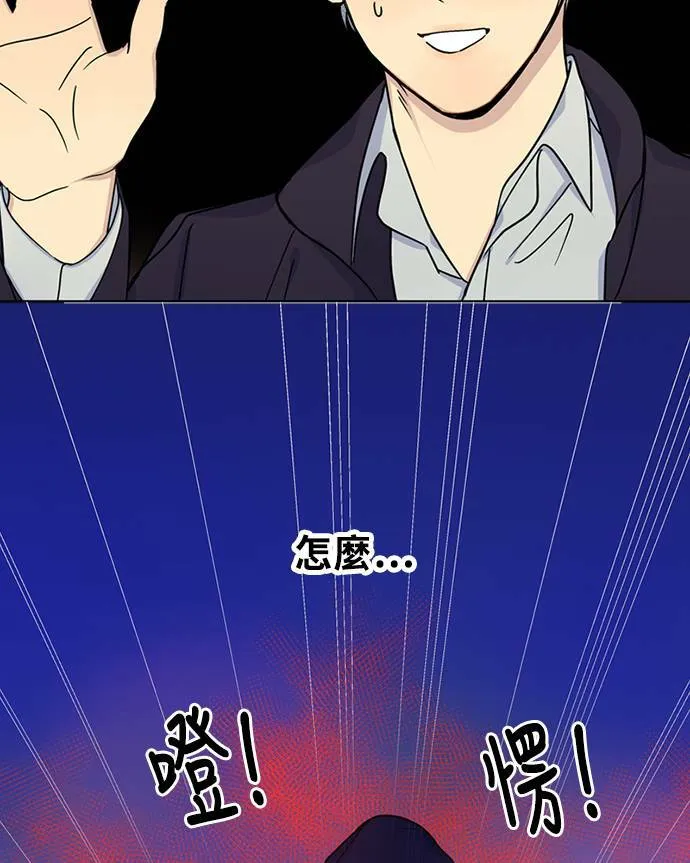 [第3季] 第87话 逃 第82页