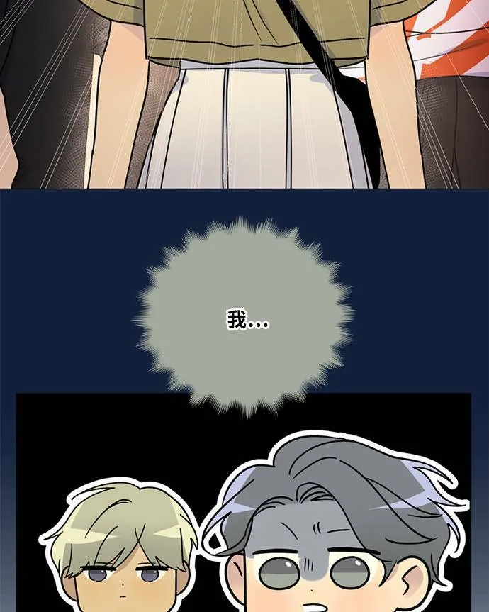 [第3季] 第87话 逃 第84页