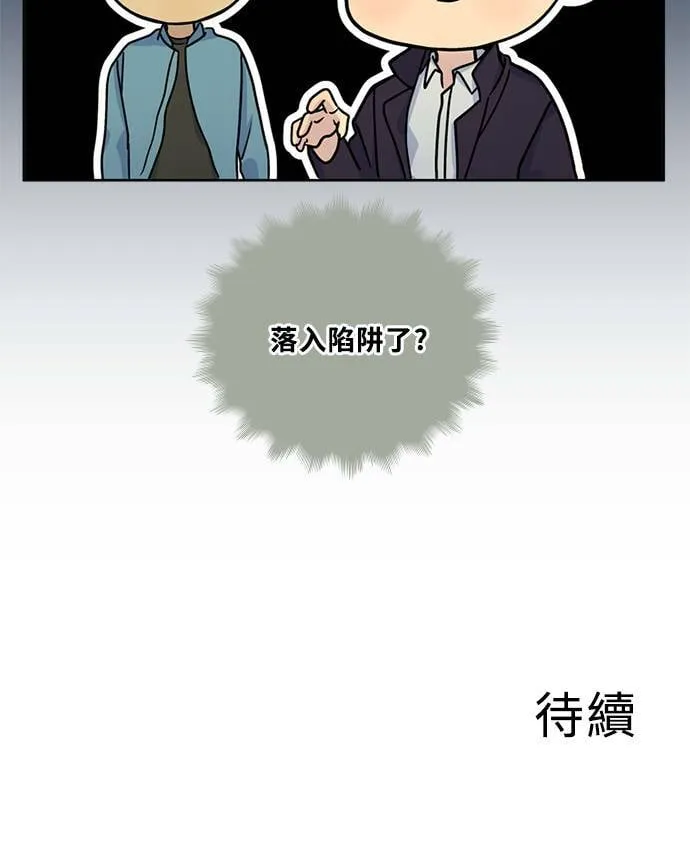 [第3季] 第87话 逃 第85页