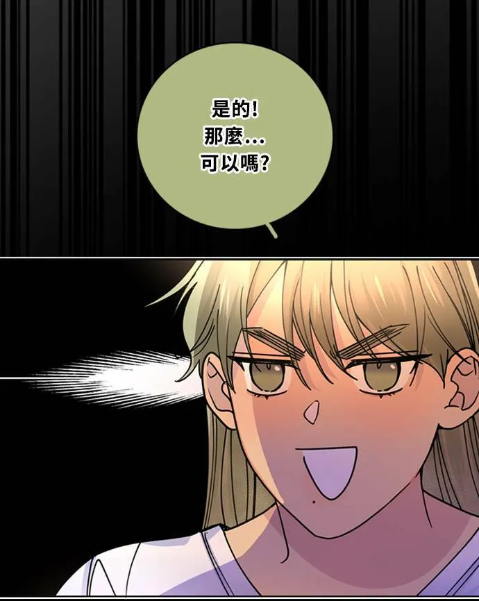 [第3季] 第88话 生日 第2页