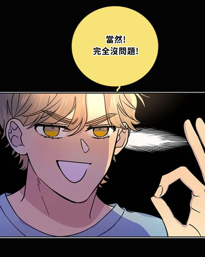 [第3季] 第88话 生日 第3页