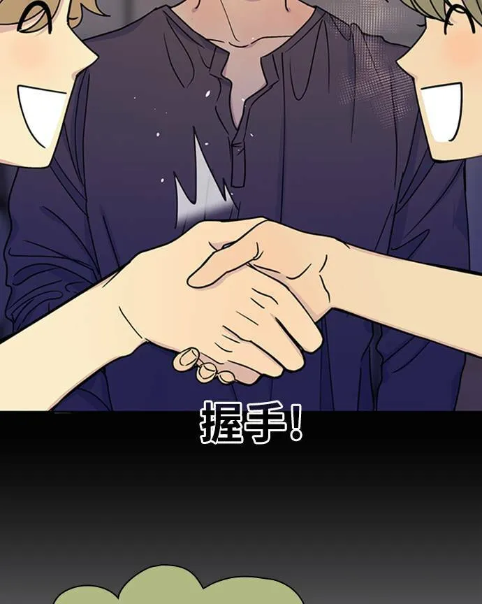 [第3季] 第88话 生日 第7页