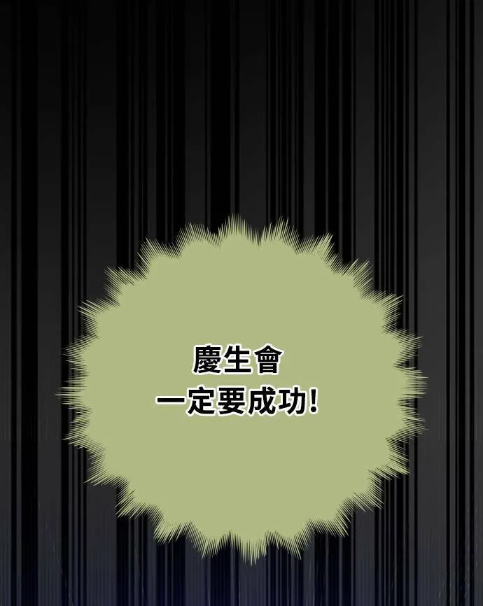 [第3季] 第88话 生日 第14页