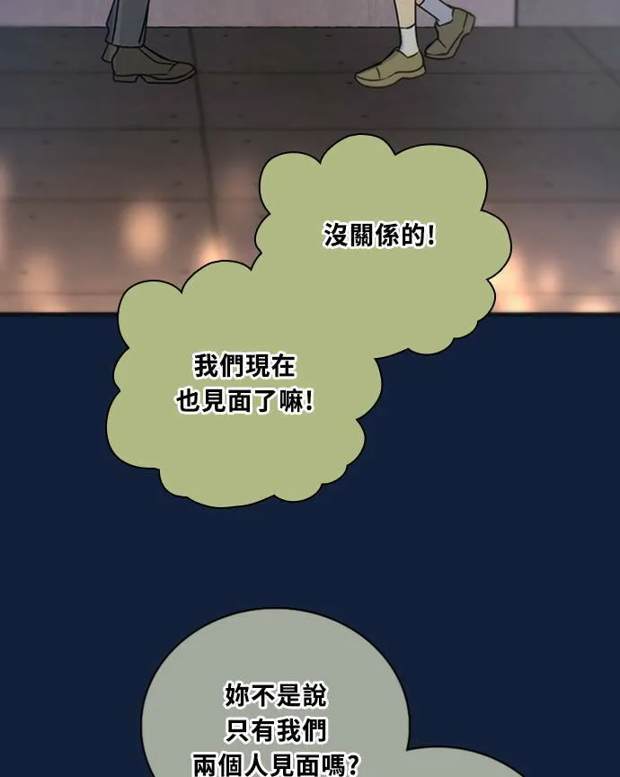 [第3季] 第88话 生日 第23页