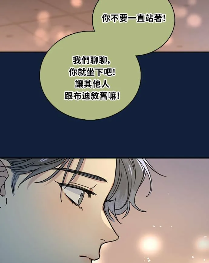 [第3季] 第88话 生日 第28页