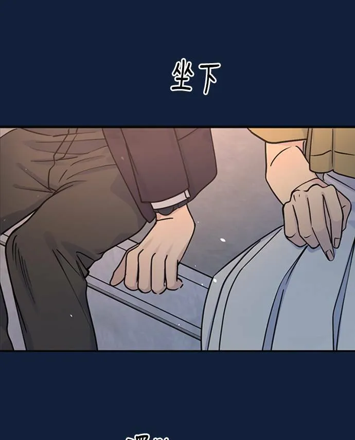 [第3季] 第88话 生日 第31页
