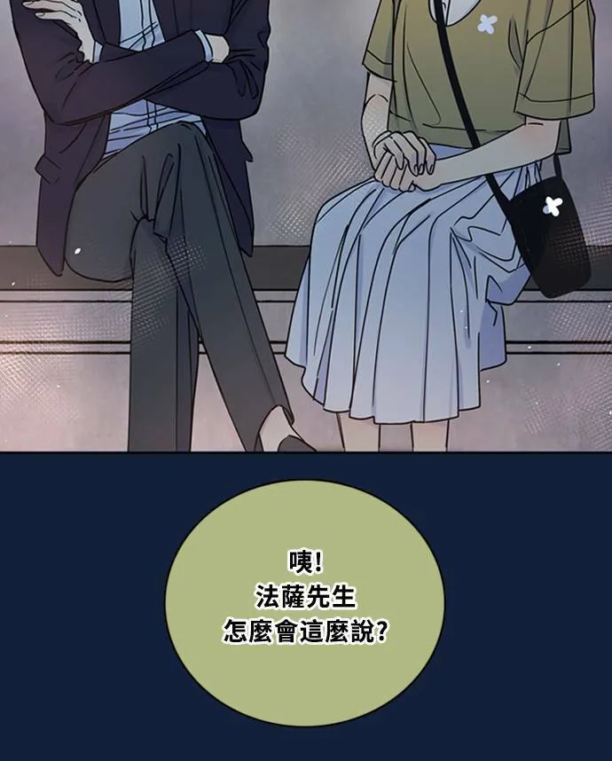 [第3季] 第88话 生日 第34页