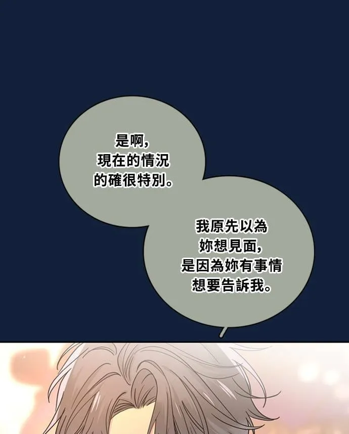 [第3季] 第88话 生日 第35页