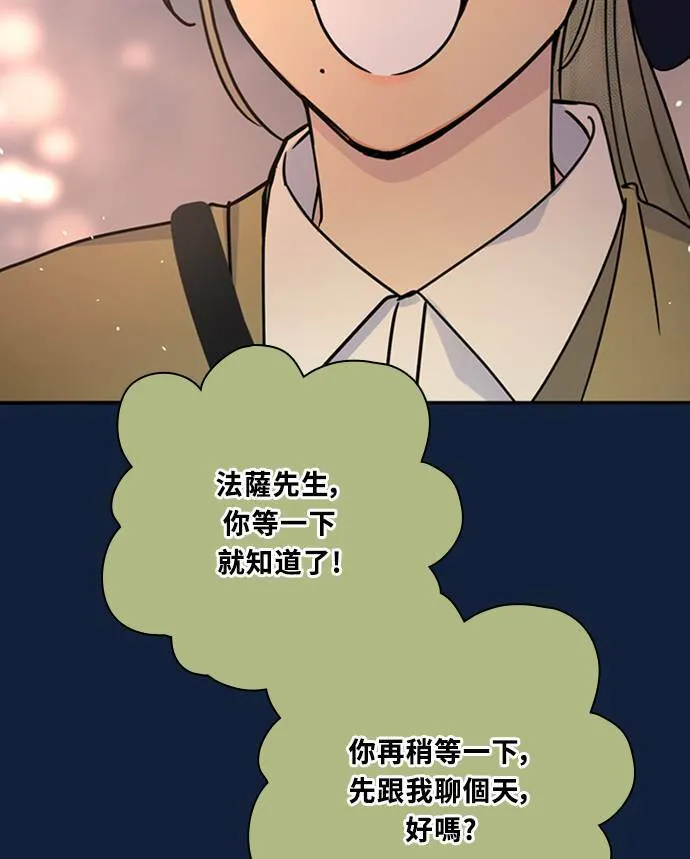 [第3季] 第88话 生日 第39页