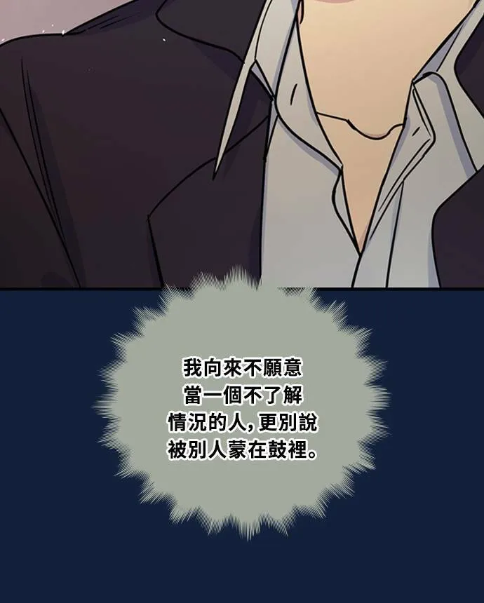 [第3季] 第88话 生日 第41页