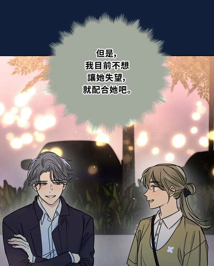 [第3季] 第88话 生日 第42页