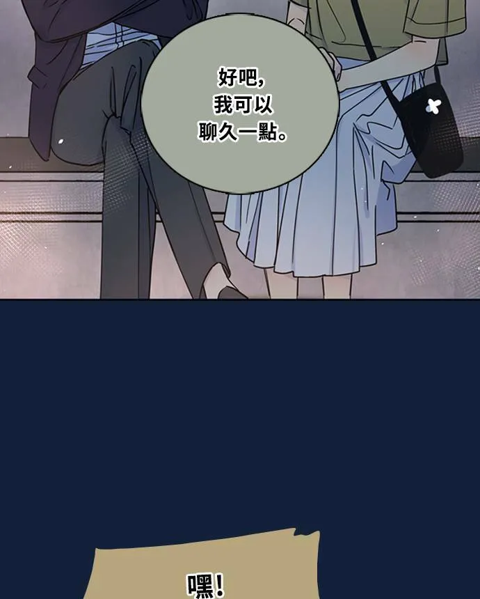 [第3季] 第88话 生日 第43页