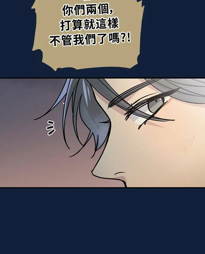 [第3季] 第88话 生日 第44页