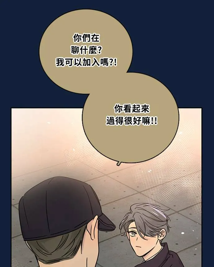 [第3季] 第88话 生日 第45页