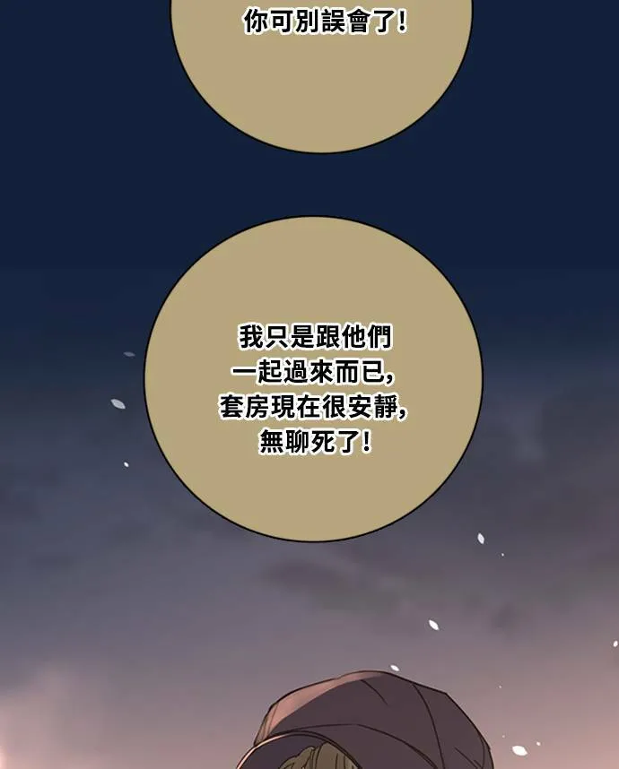 [第3季] 第88话 生日 第48页