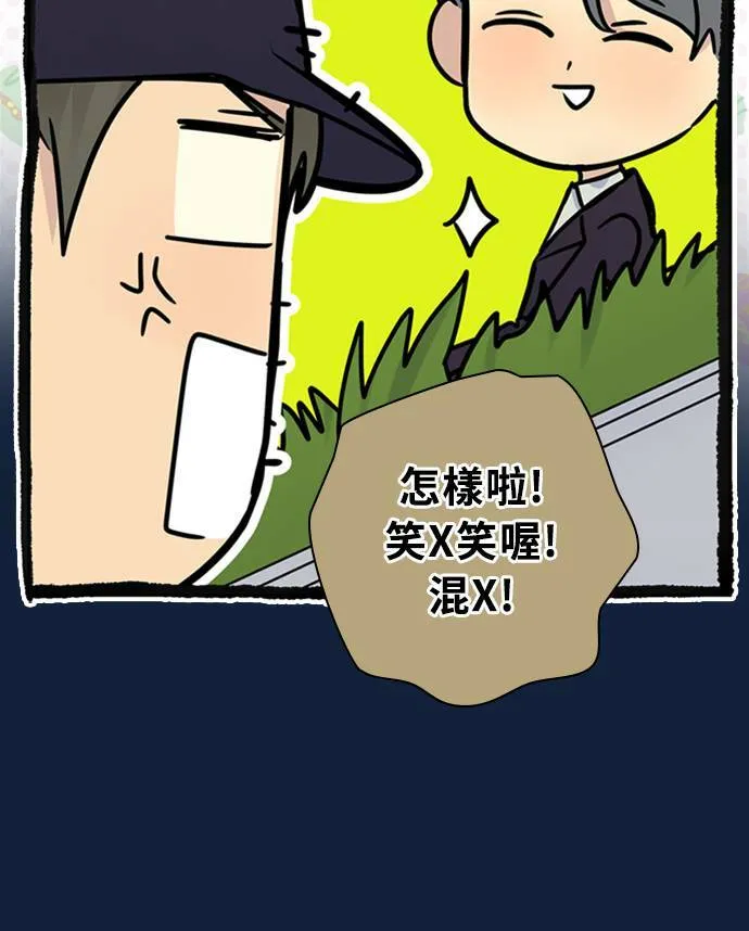 [第3季] 第88话 生日 第53页