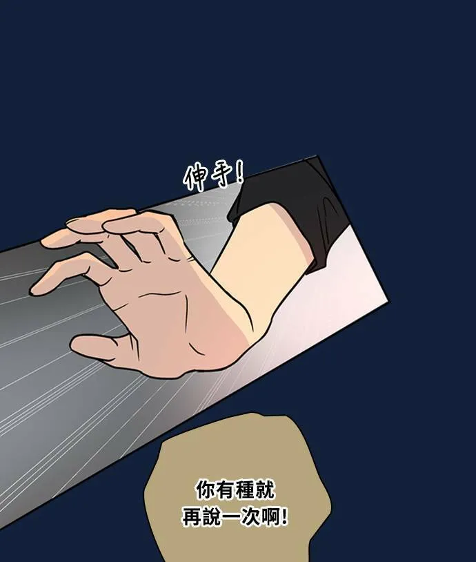 [第3季] 第88话 生日 第54页