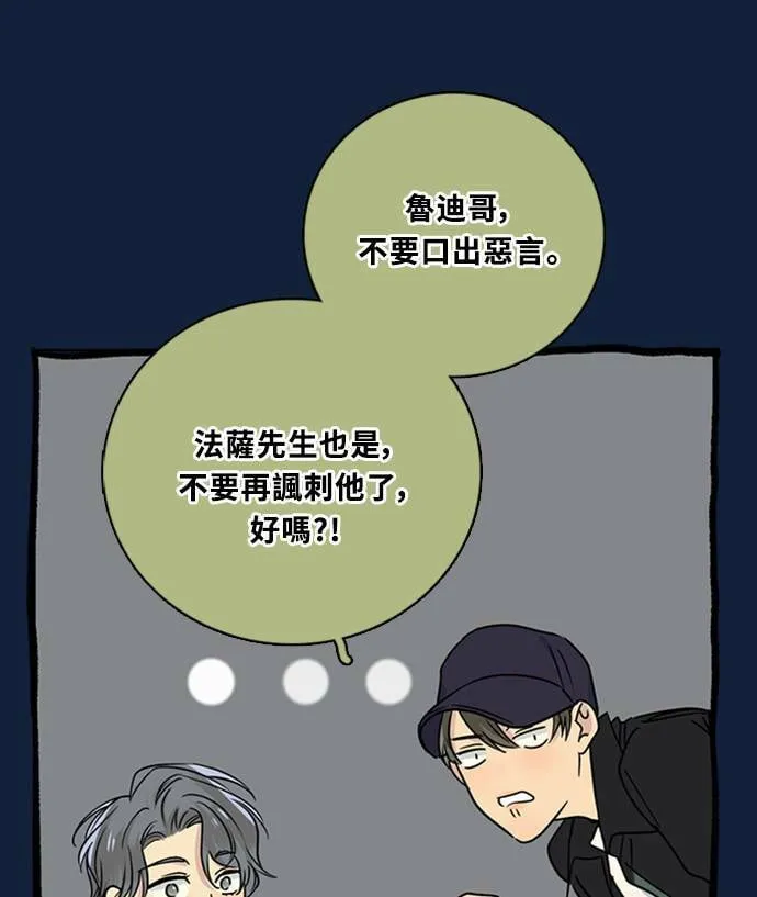 [第3季] 第88话 生日 第56页